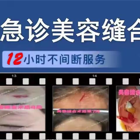 事关“面子”大问题，为什么医生们都首推“美容缝合”？！