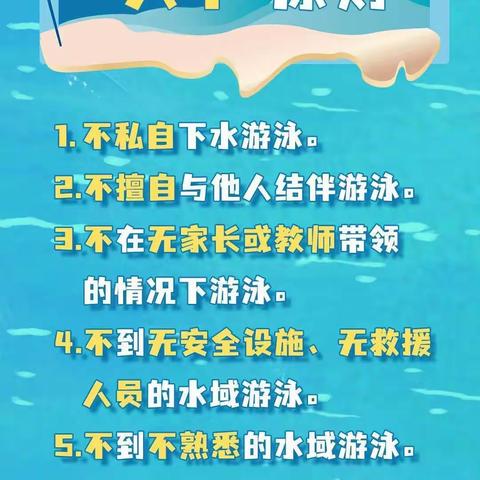 国庆节放假通知