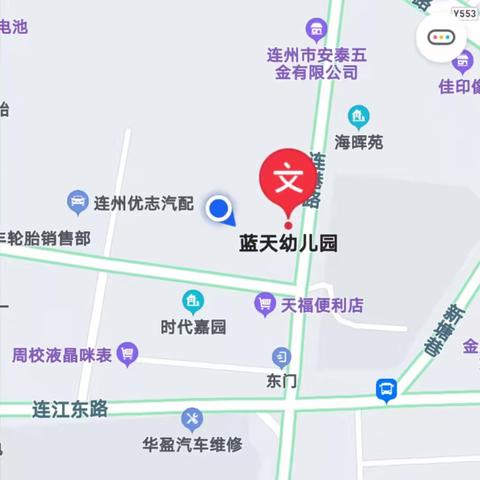 “一路向阳  未来可期”连州市蓝天幼儿园2024年大班毕业欢送会暨自助餐活动