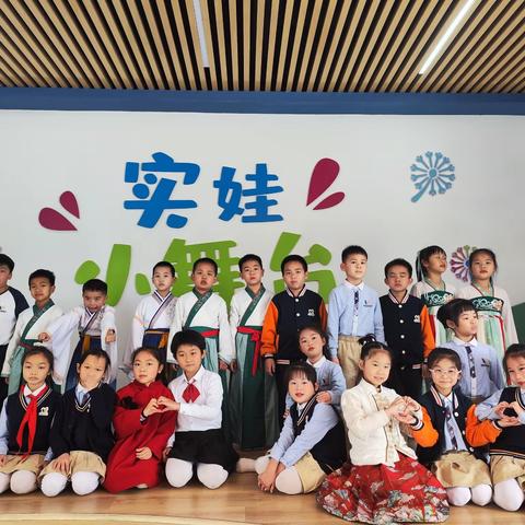 实娃小舞台 “Yi”常精彩