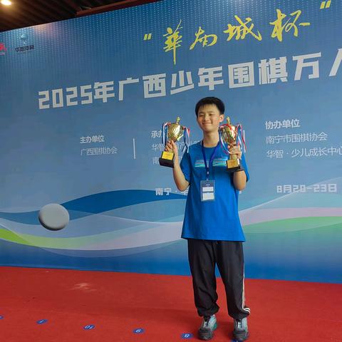 玉林﻿诞生首位本土6段棋手，是他!