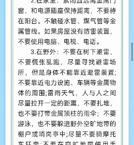 [人人讲安全，个个会应急，着力提升基层防灾避险能力]——                         5·12全国防灾减灾日知识宣传