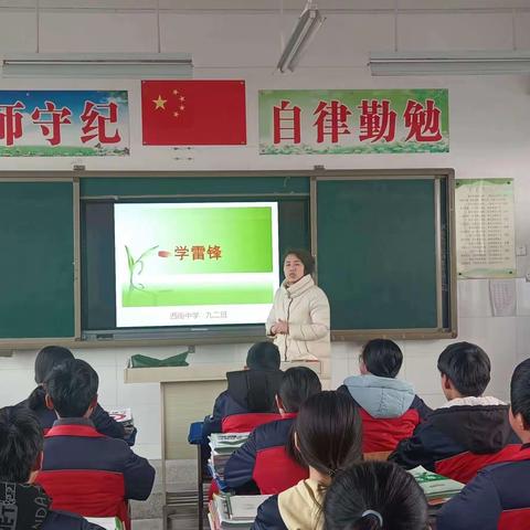 学雷锋 树新风——西街中学学雷锋活动简报