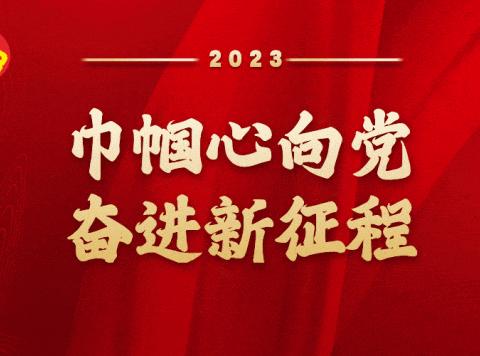 高台县国庆小学2023年中秋·国庆节假日安全教育告家长书