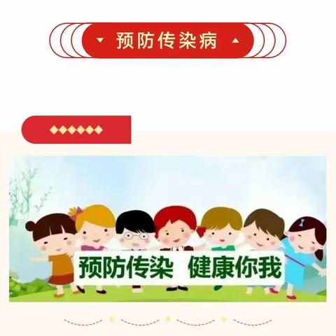 【家校共育·高台县国庆小学周末安全提醒】安全不放假，平安过周末！（1.6——1.7）