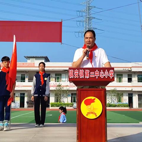 “学习二十大，争做好队员”镇安镇第二中心小学新队员入队仪式暨庆“六一”游园活动