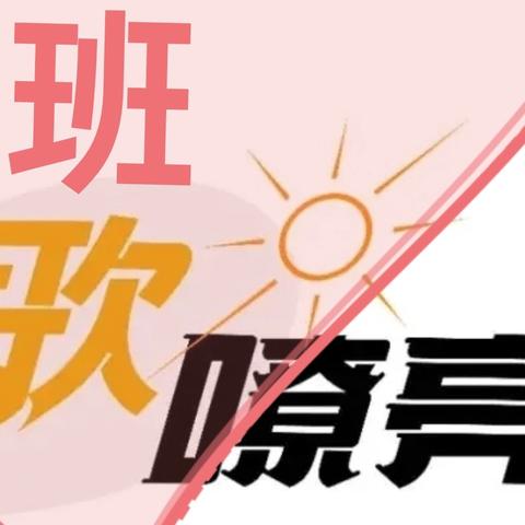 龙阳镇上司堂小学四年级班歌嘹亮