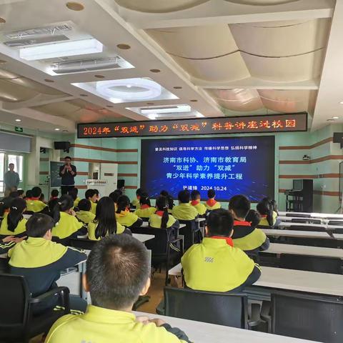 2024.10.24双进助力双减 项目舜耕小学 课本上的植物园