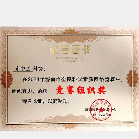 提升全民科学素质 协力建设科技强国 网络答题记录（副本）