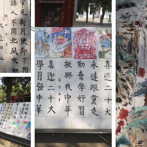 “喜迎二十大 童心向未来”石横镇初级中学国庆书画展