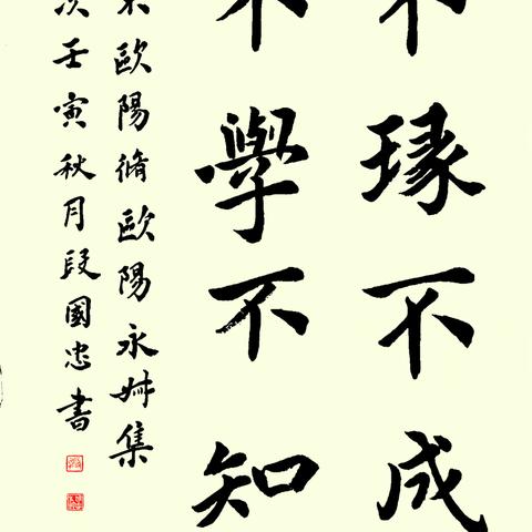 一字见心喜迎“党的二十大”库玛提教学点师生书法集