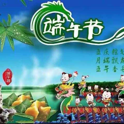 【大召营幼儿园】浓情端午  赛龙舟  粽飘香