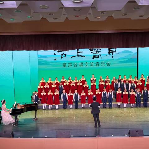 沽上春早·乐动童心 ‍                          ——天津师范大学第二附属小学音乐课程基地“五彩贝”合唱团参加天津市“沽上春早”童声合唱音乐会
