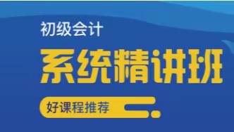 吴中会计初级职称培训吴中会计上岗证报名考哪几门？