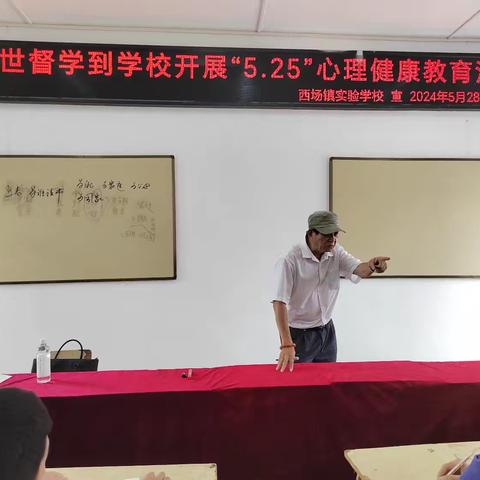 合浦县西场镇实验学校 丨助力孩子健康成长明方向 谆谆教诲谱新章 ——合浦县人民政府教育督学王立世组长莅临我校作教育报告