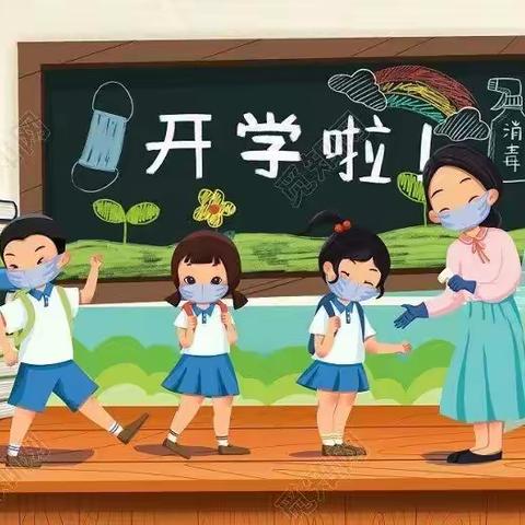 2024年秋季枨冲镇肖家坪小学开学公告