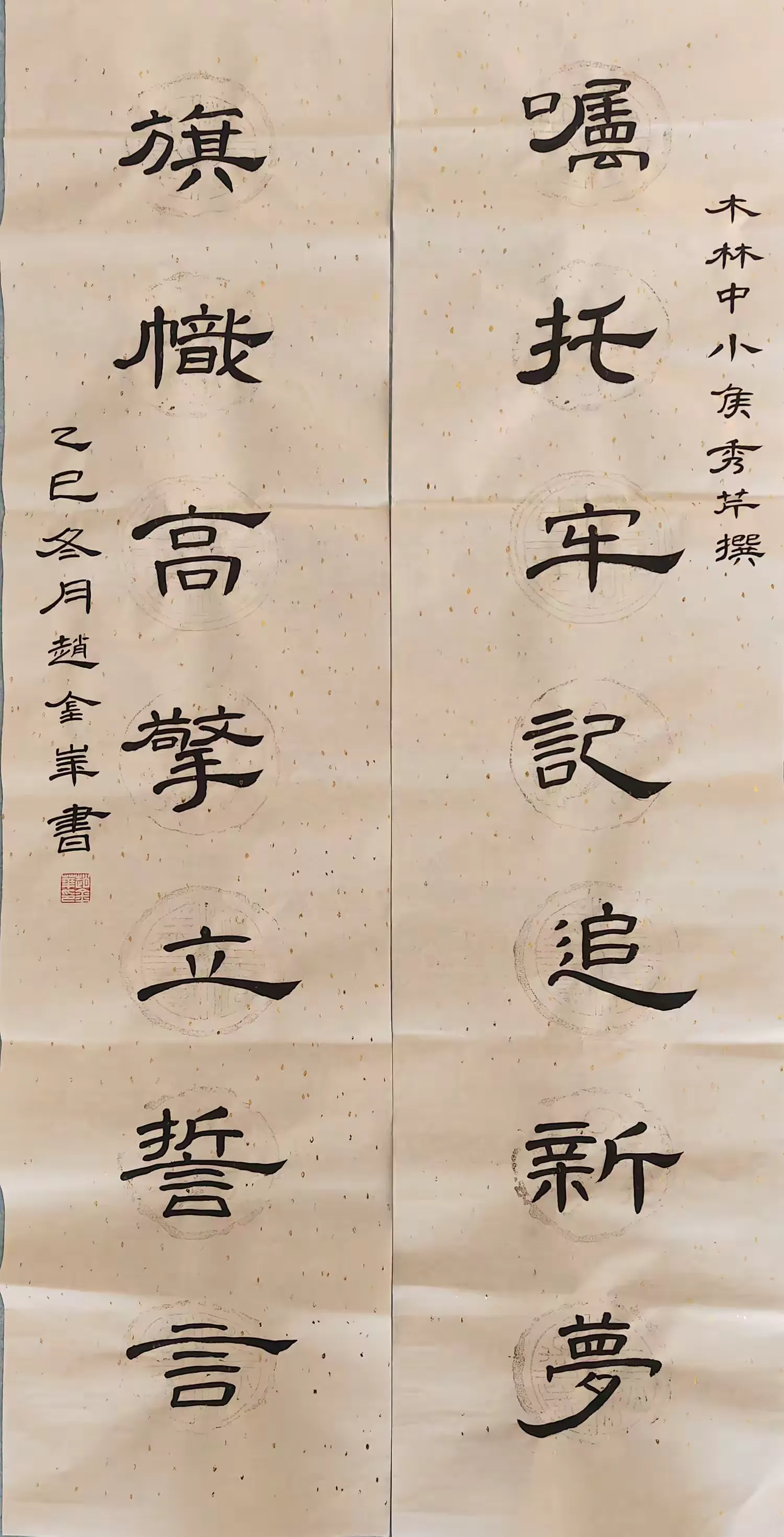 简篇-2026联墨双馨展(一)