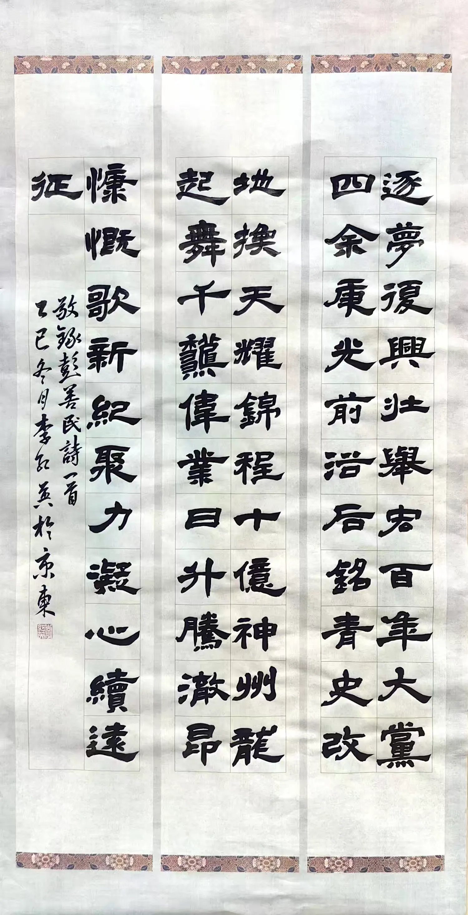 简篇-2026联墨双馨展(一)