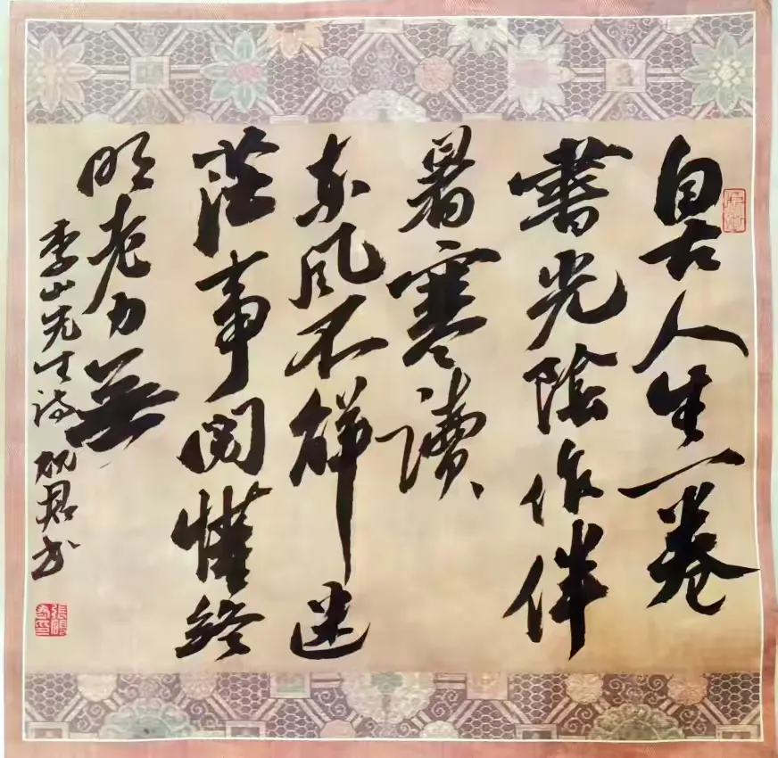 简篇-2026联墨双馨展(一)