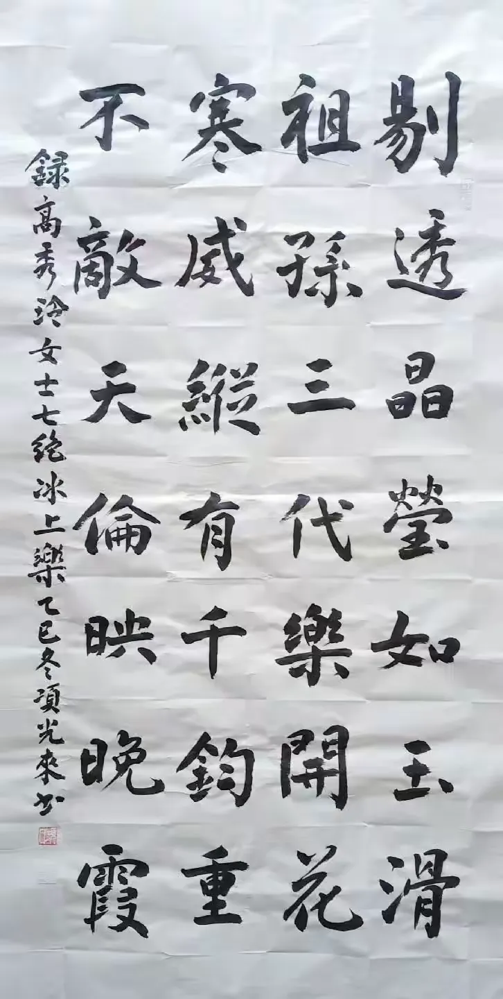 简篇-2026联墨双馨展(一)