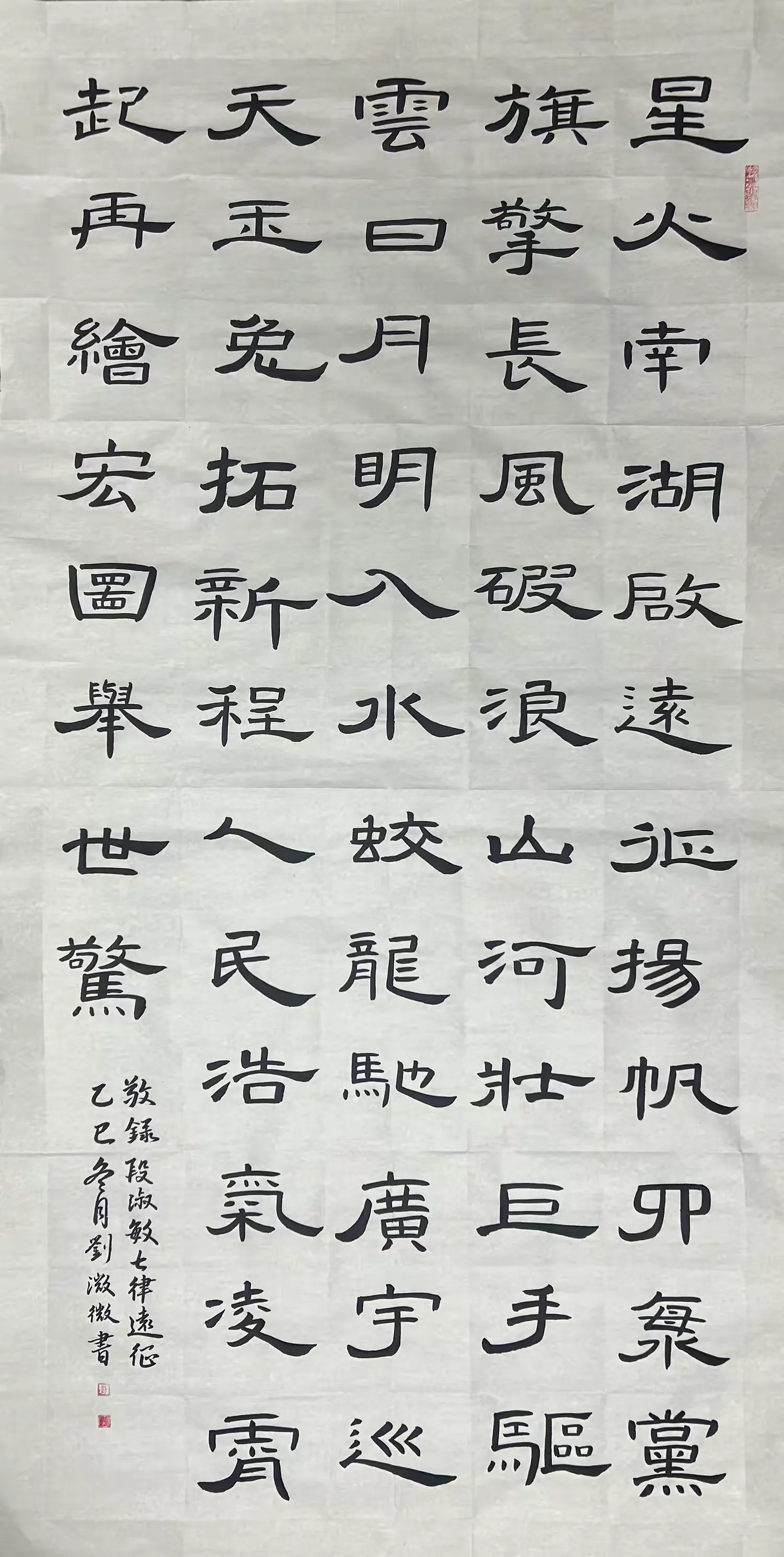 简篇-2026联墨双馨展(一)