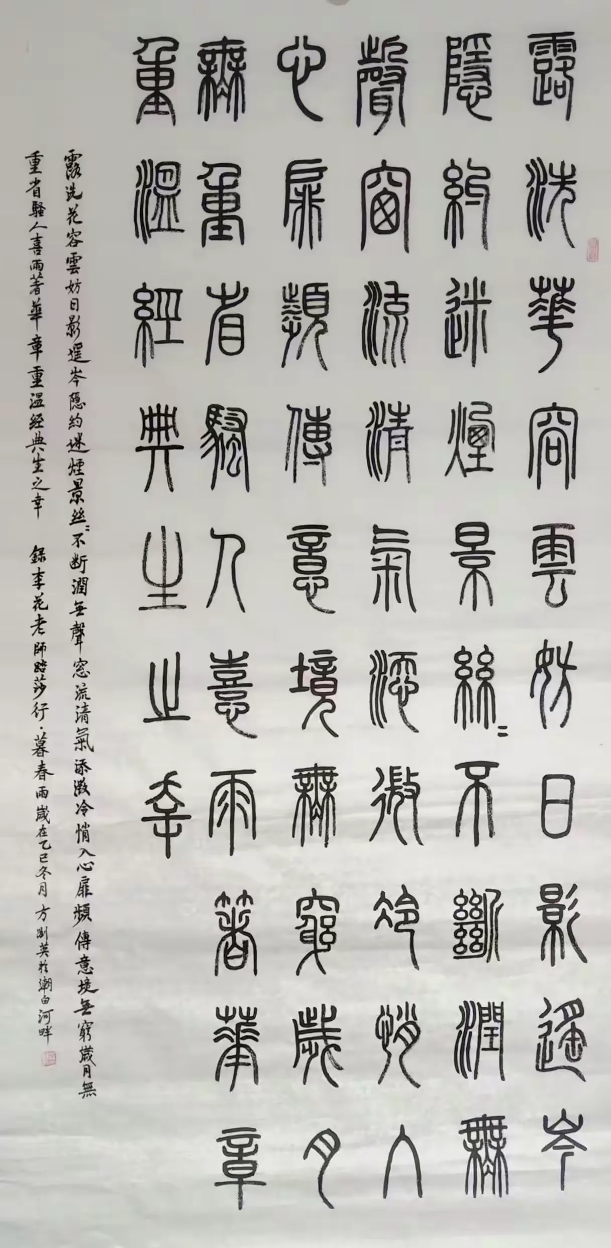 简篇-2026联墨双馨展(一)