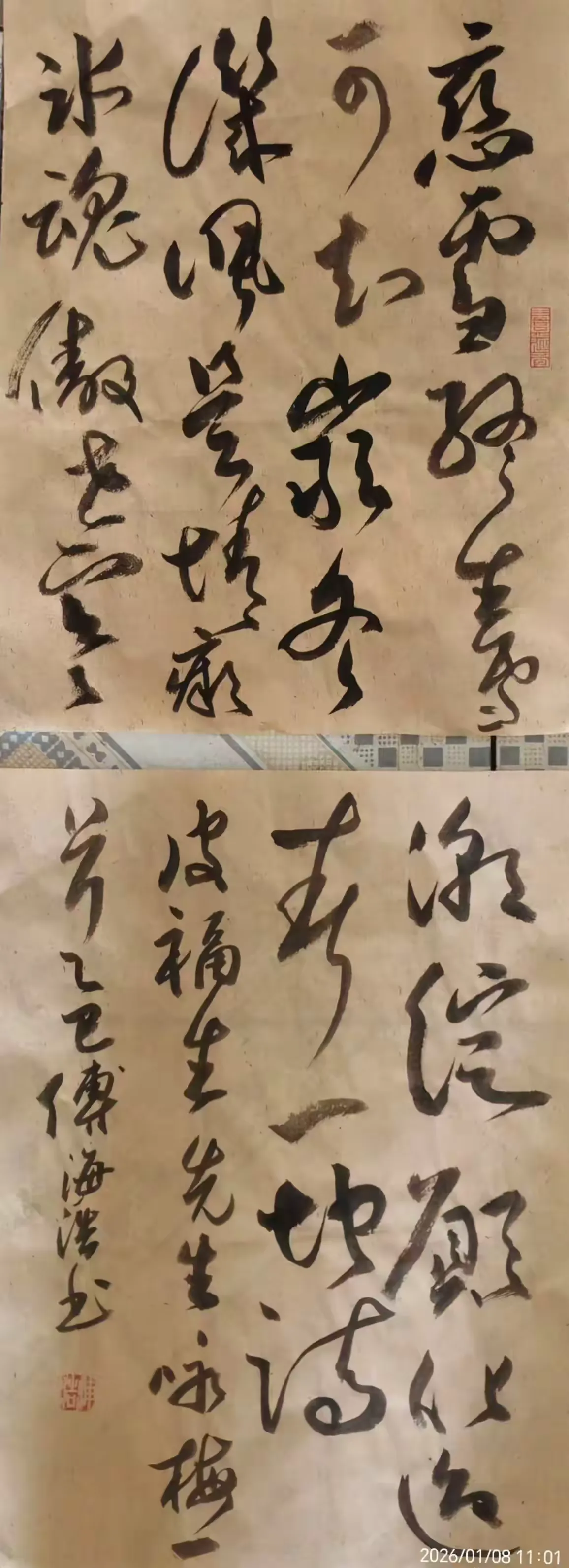 简篇-2026联墨双馨展(二)