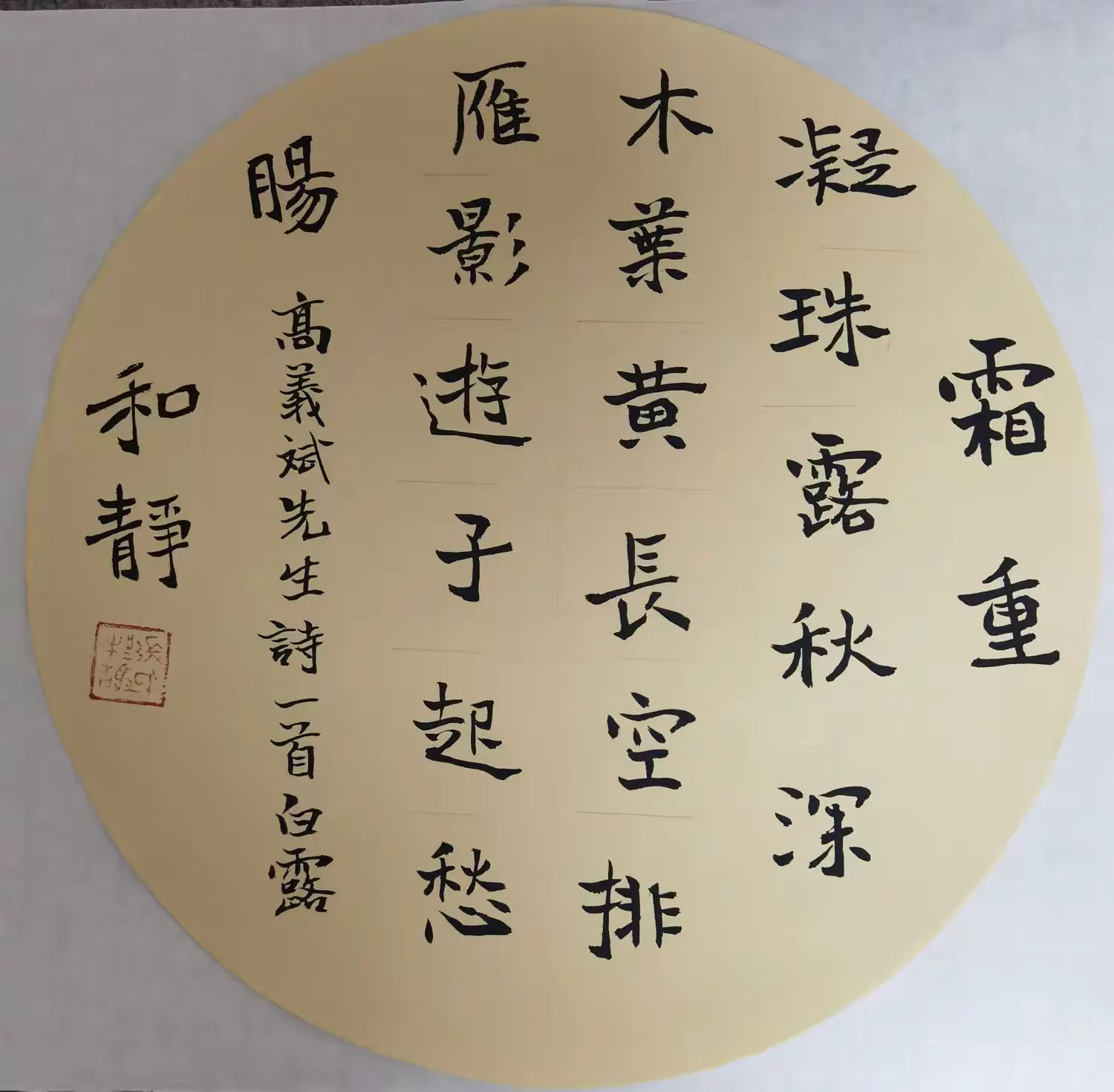 简篇-2026联墨双馨展(一)