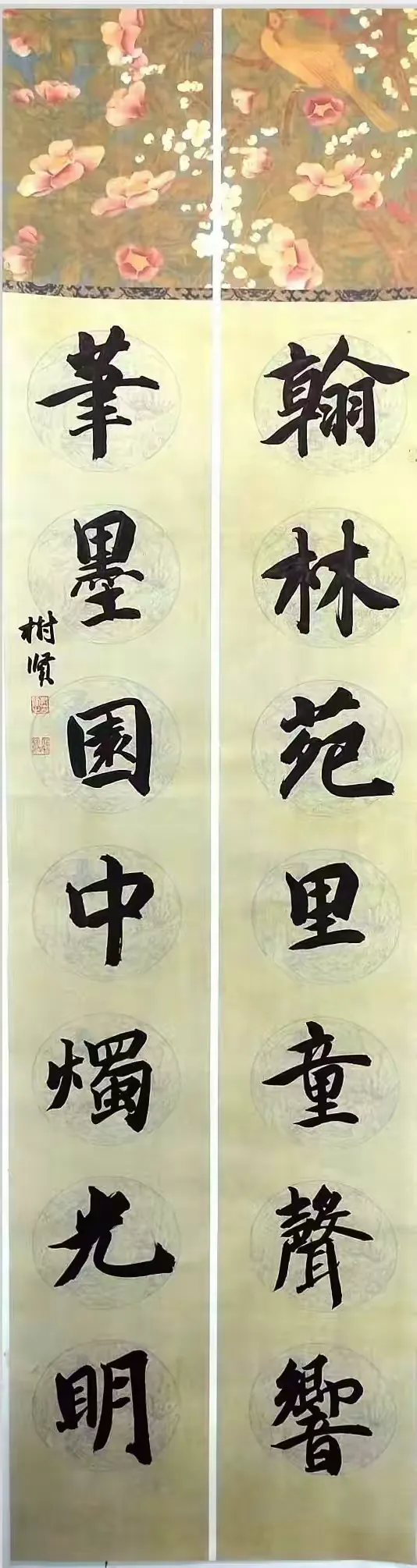 简篇-2026联墨双馨展(二)