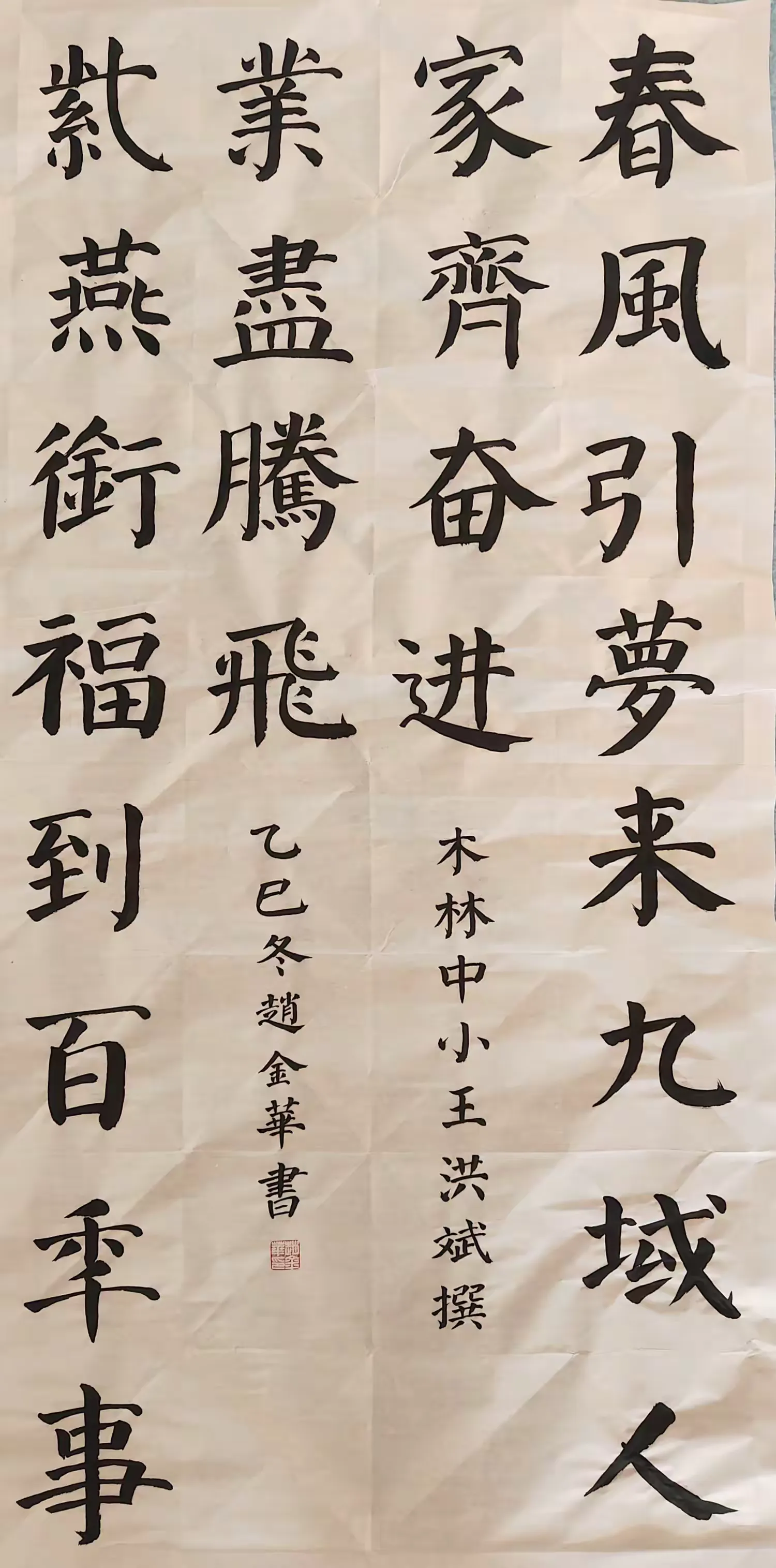 简篇-2026联墨双馨展(三)