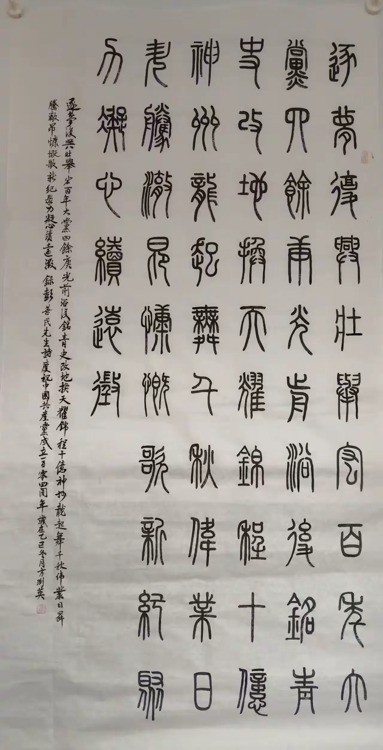 简篇-2026联墨双馨展(二)