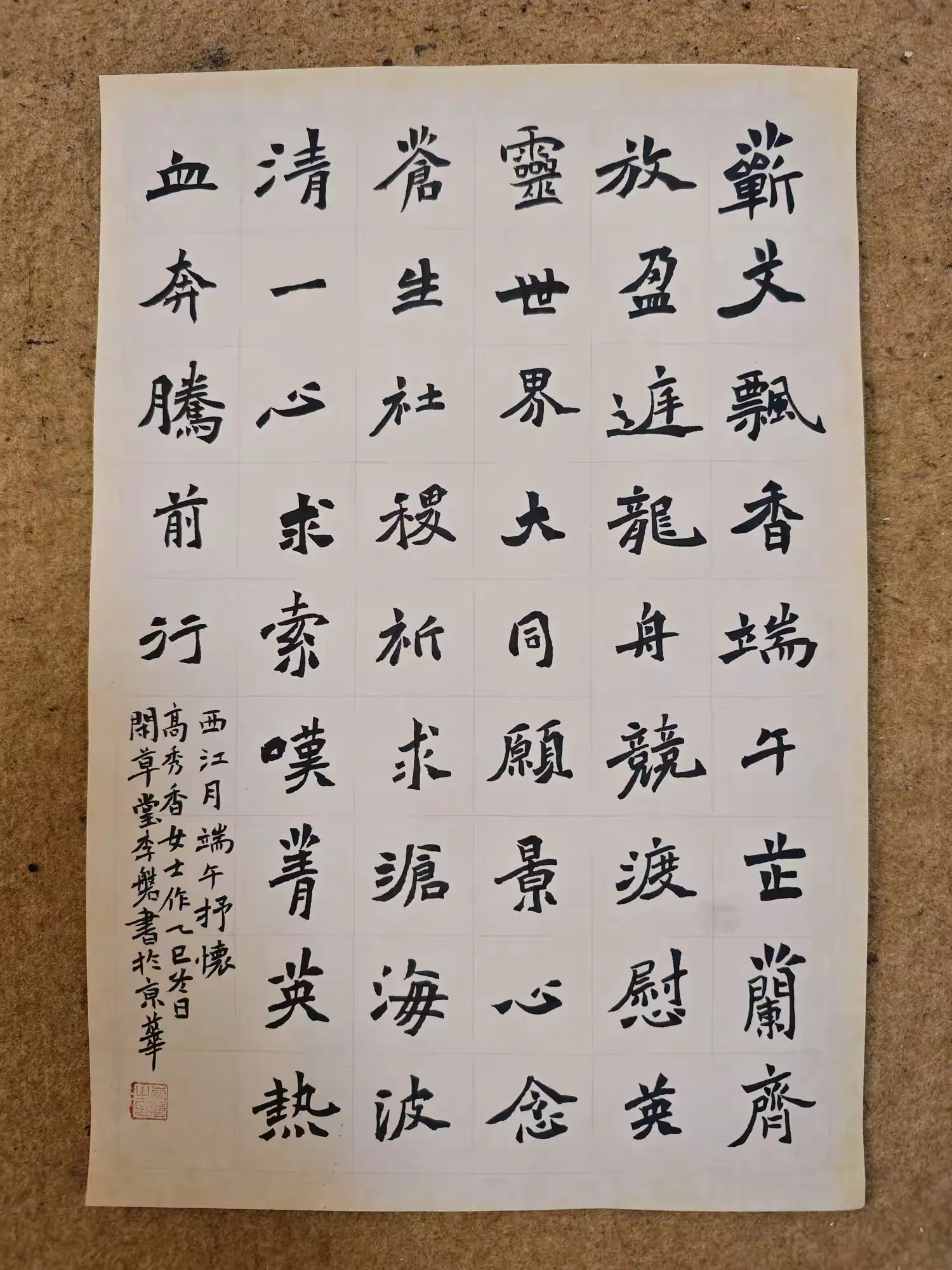 简篇-2026联墨双馨展(一)