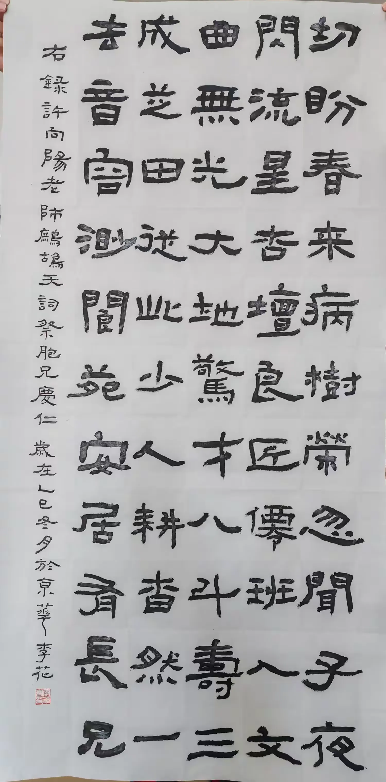 简篇-2026联墨双馨展(三)