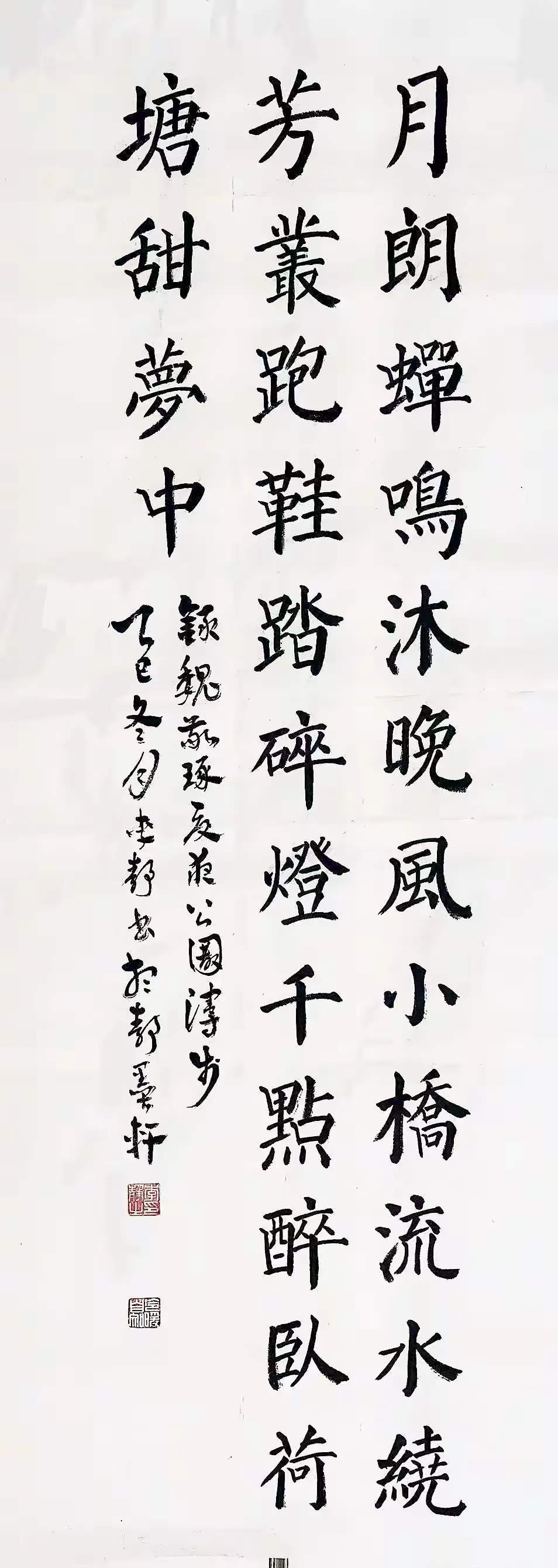 简篇-2026联墨双馨展(三)