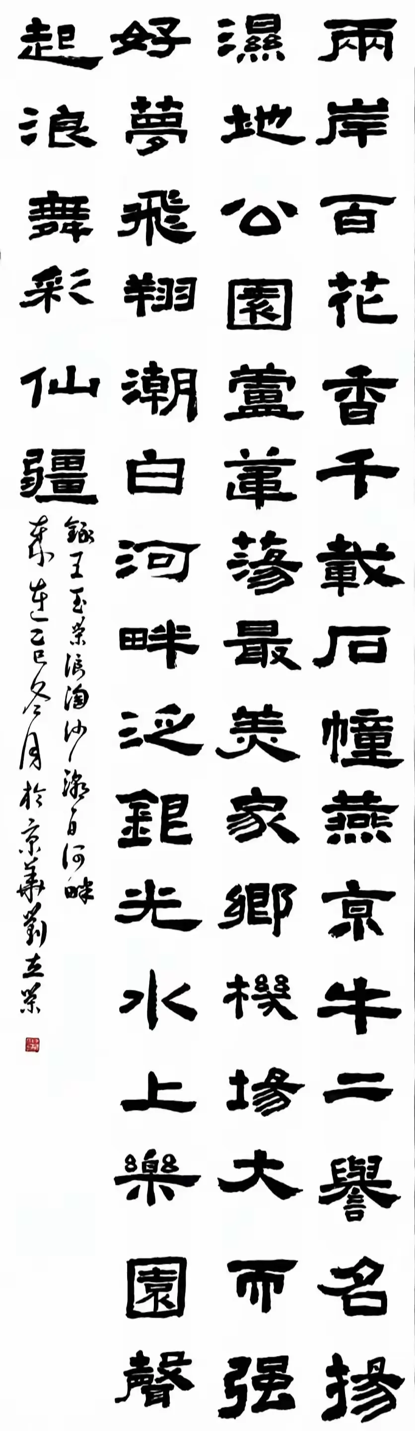 简篇-2026联墨双馨展(三)