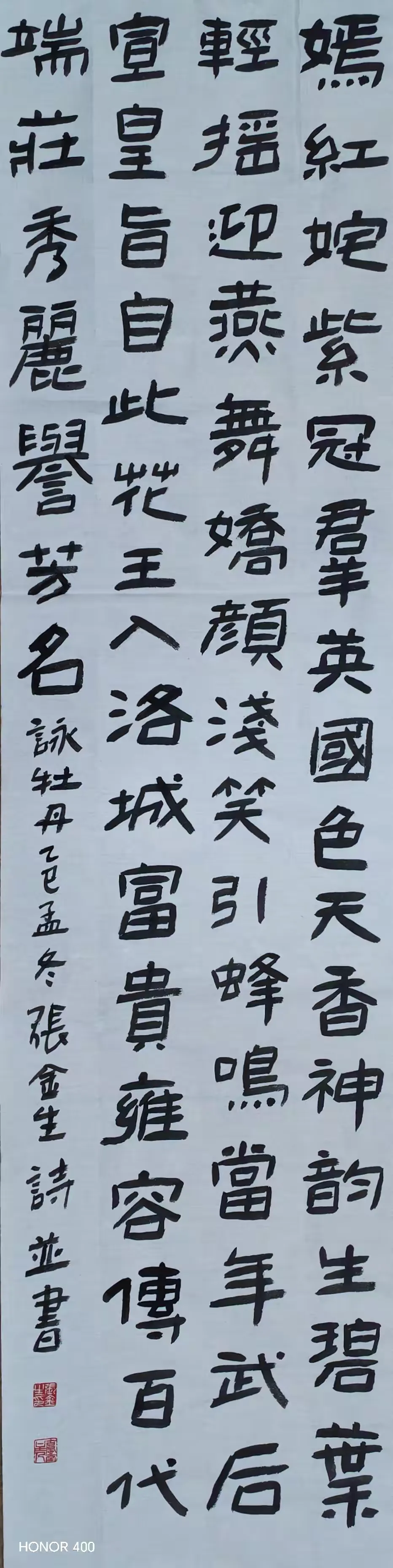 简篇-2026联墨双馨展(三)