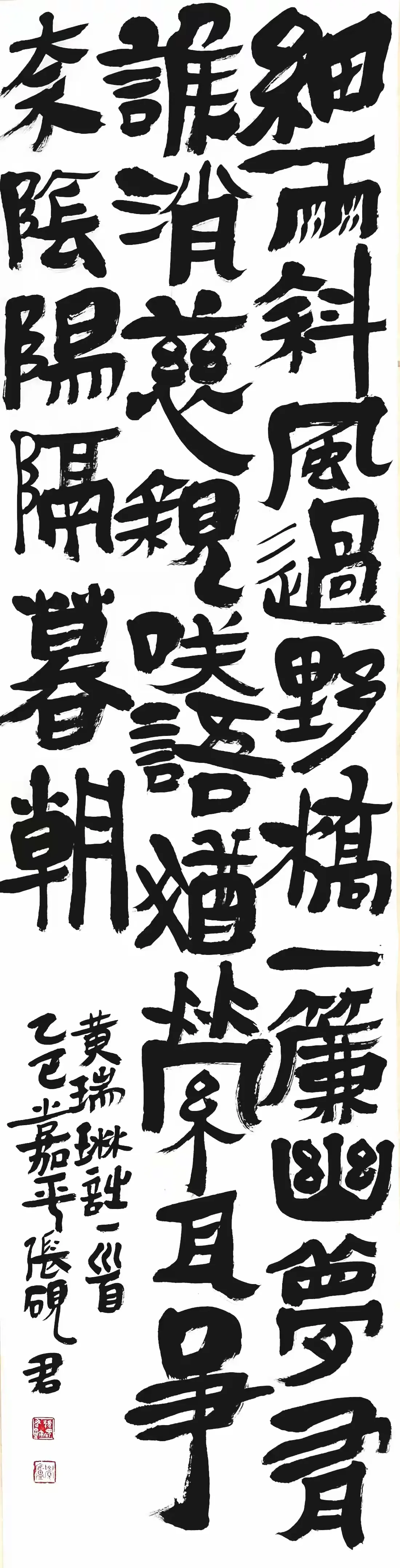 简篇-2026联墨双馨展(二)