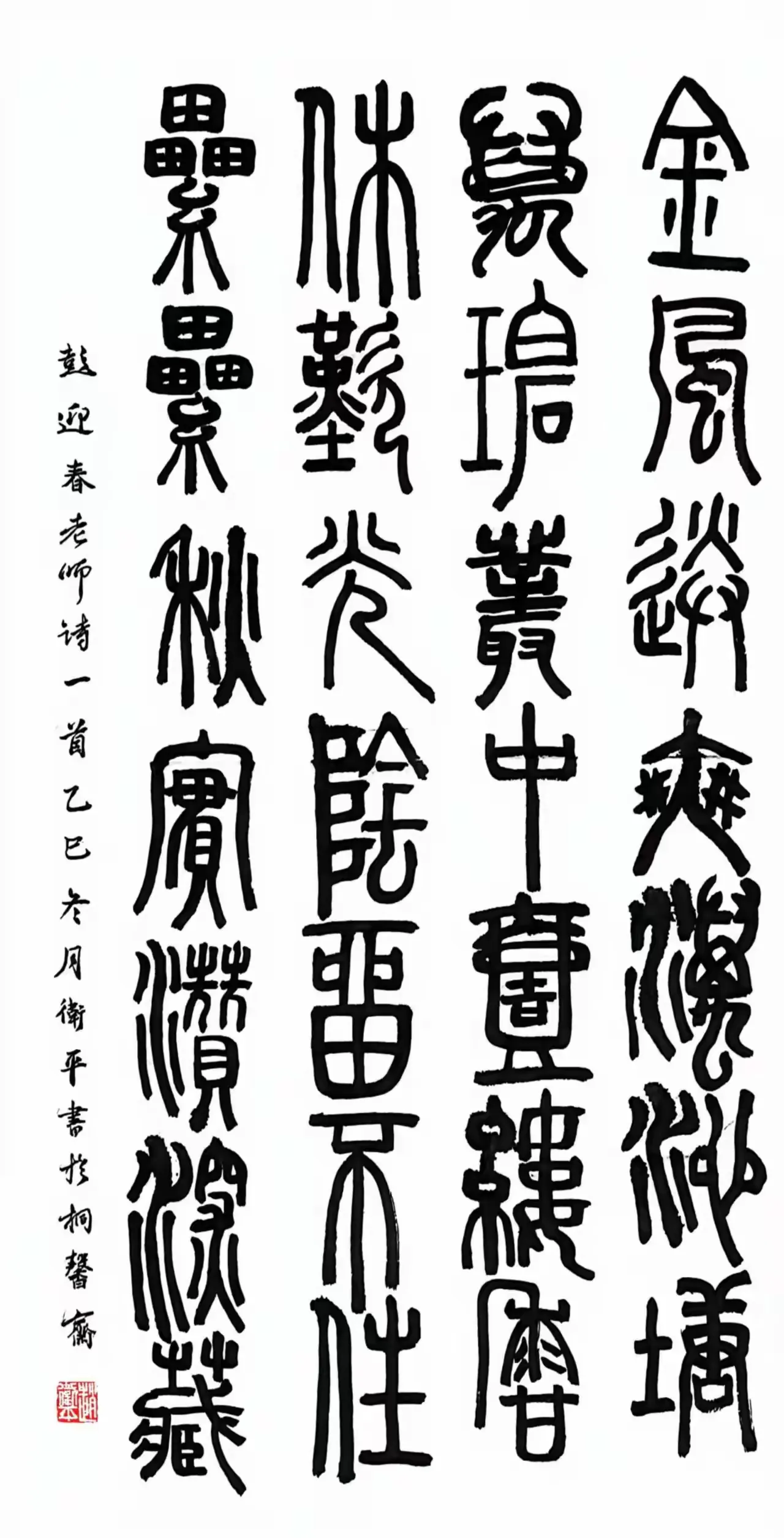 简篇-2026联墨双馨展(三)