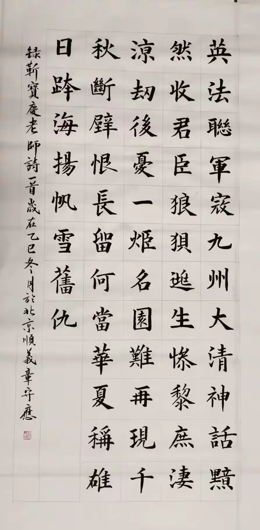 简篇-2026联墨双馨展(二)