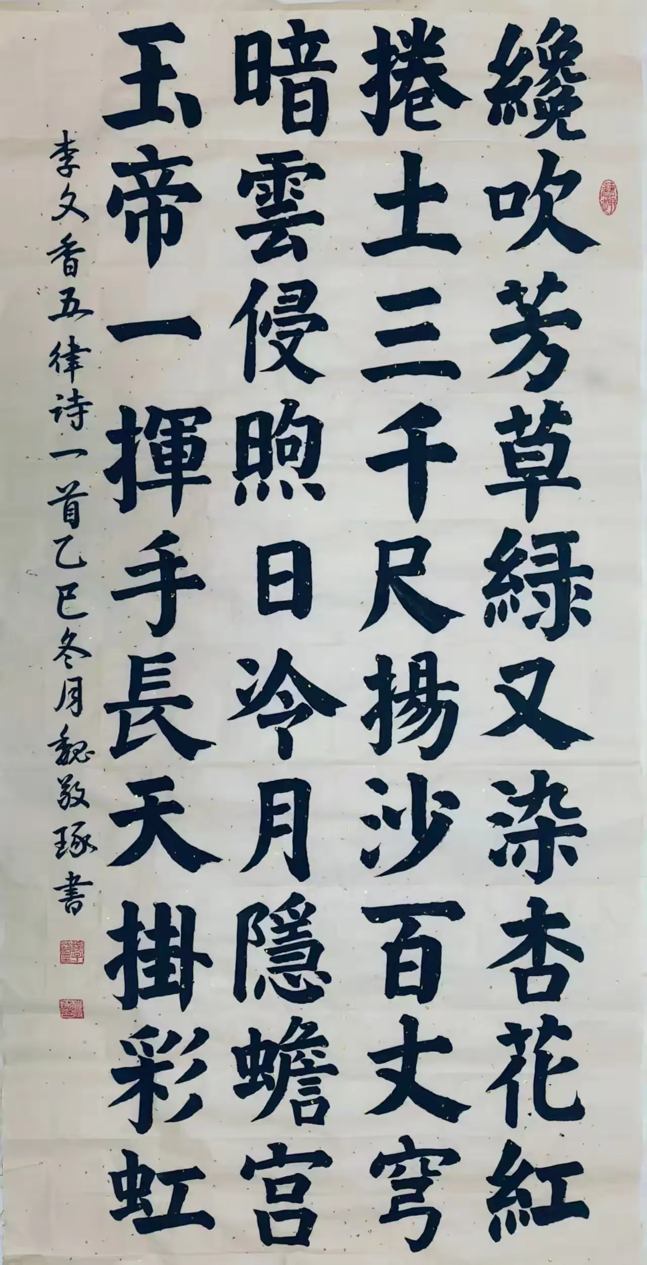 简篇-2026联墨双馨展(二)