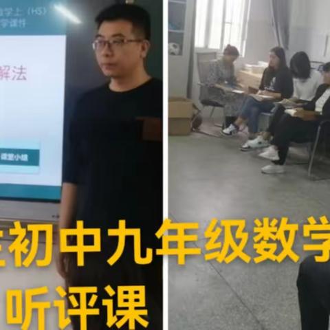 花开无语  教研有声  ——民生学校初中部开展推门课活动