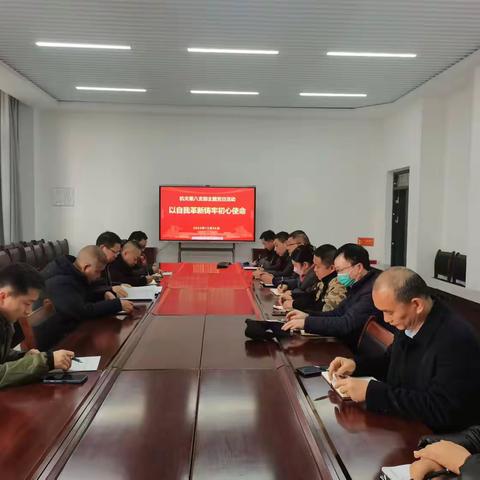 机关第八党支部开展“以自我革新铸牢初心使命”主题党日活动