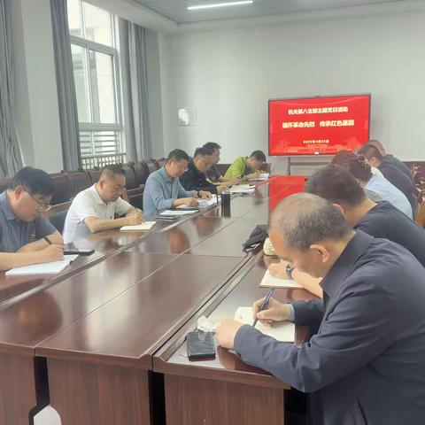 机关第八党支部开展“缅怀革命先烈，传承红色基因”主题党日活动