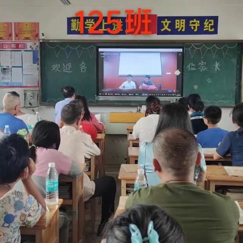 双向奔赴  共育花开  永兴县高亭司镇中心小学召开家长会