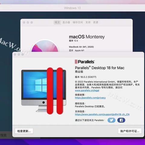 Mac正版Parallels Desktop18永久激活密钥