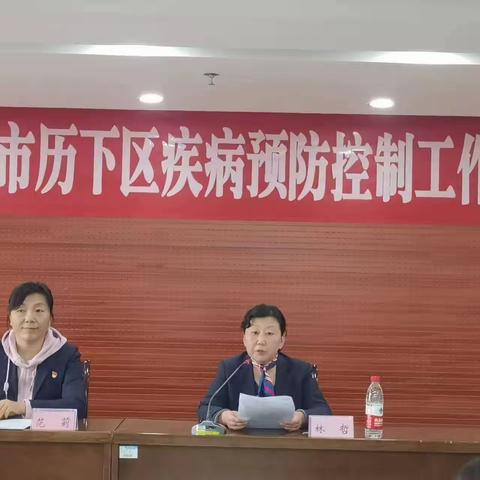 【卫民健康】凝心聚力谱新篇 真抓实干提能力--历下区疾控中心召开2024年度疾病预防控制工作会议