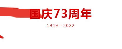 国庆假期安全致家长一封信