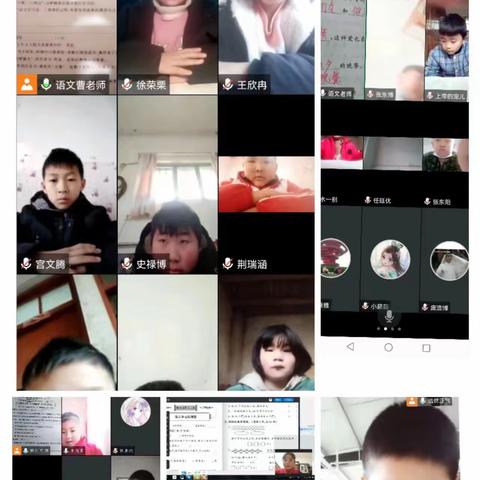 云端携手 共赢未来——贾镇联合校线上教学纪实