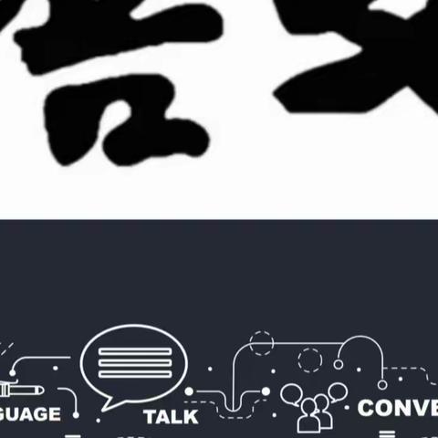 语文是星空，是诗歌； 英语是最简单的语言-----林街中学初中部新教师汇报课