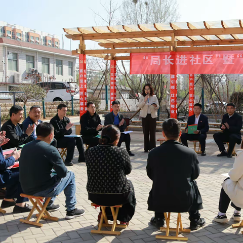 历山街道办、物业办、东苑社区、安泰物业联合县综合执法局举办“局长进社区”暨“物业开放日”活动